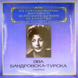 Пластинка Эва Бандровска-Турска (сопрано) Монюшко, Шимановский, Шопен, Россини, Пуччини, Бах